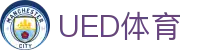 UED体育入口 | 体育资讯比分一站式服务